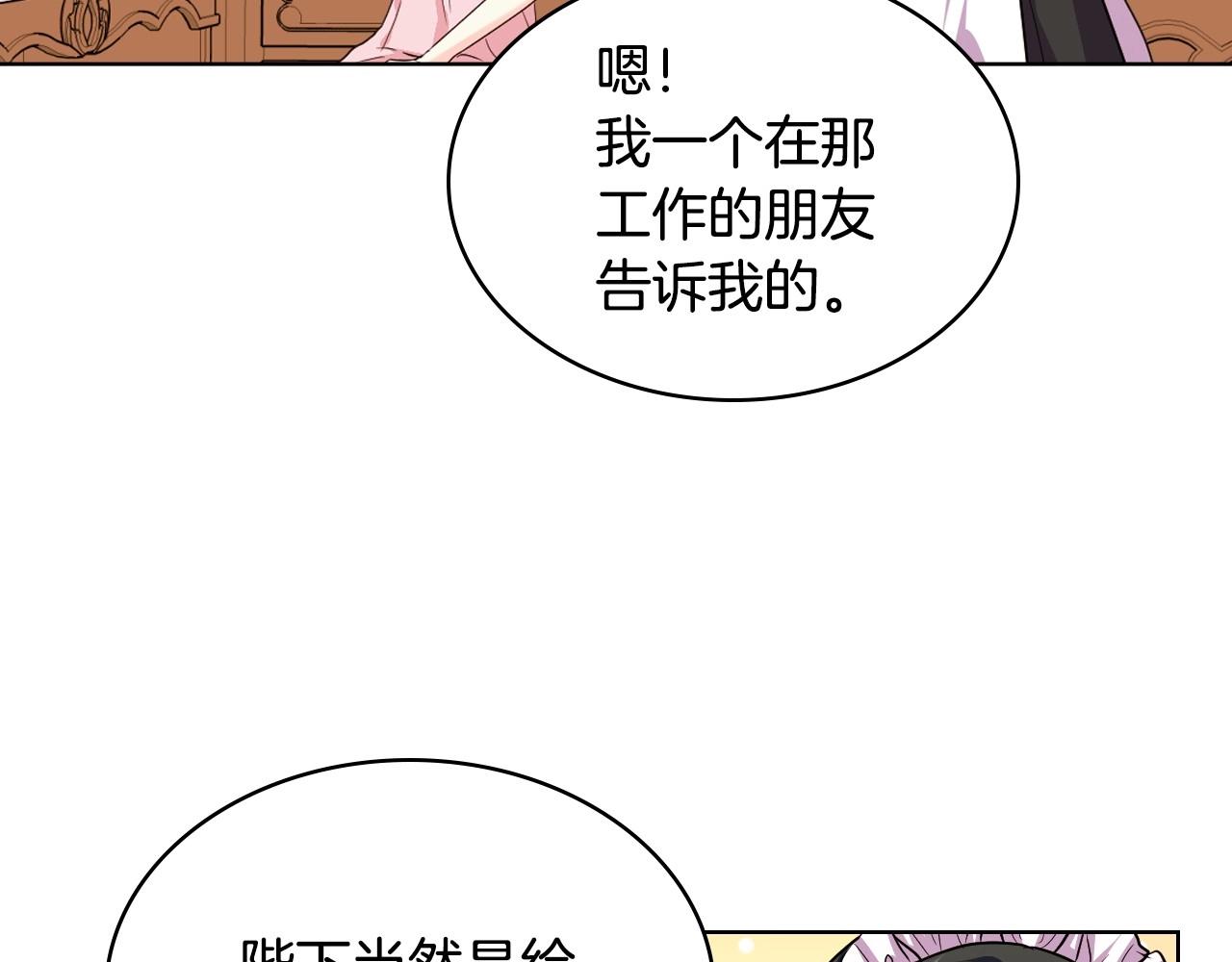 第68话 备婚小心机130