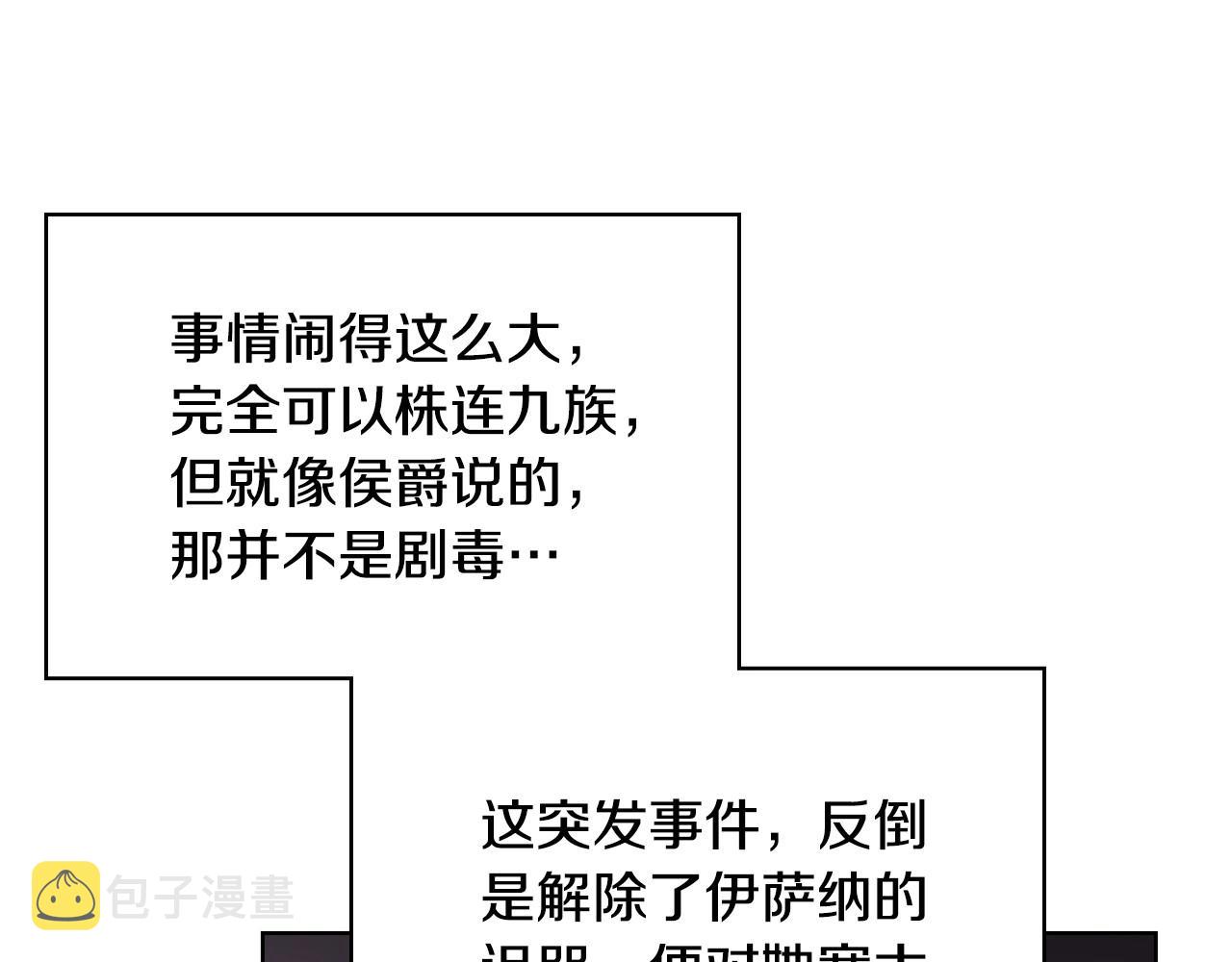 第64话 如何证明你的心？57