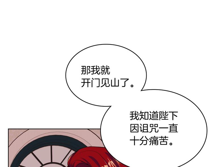 第47话 互相告白101