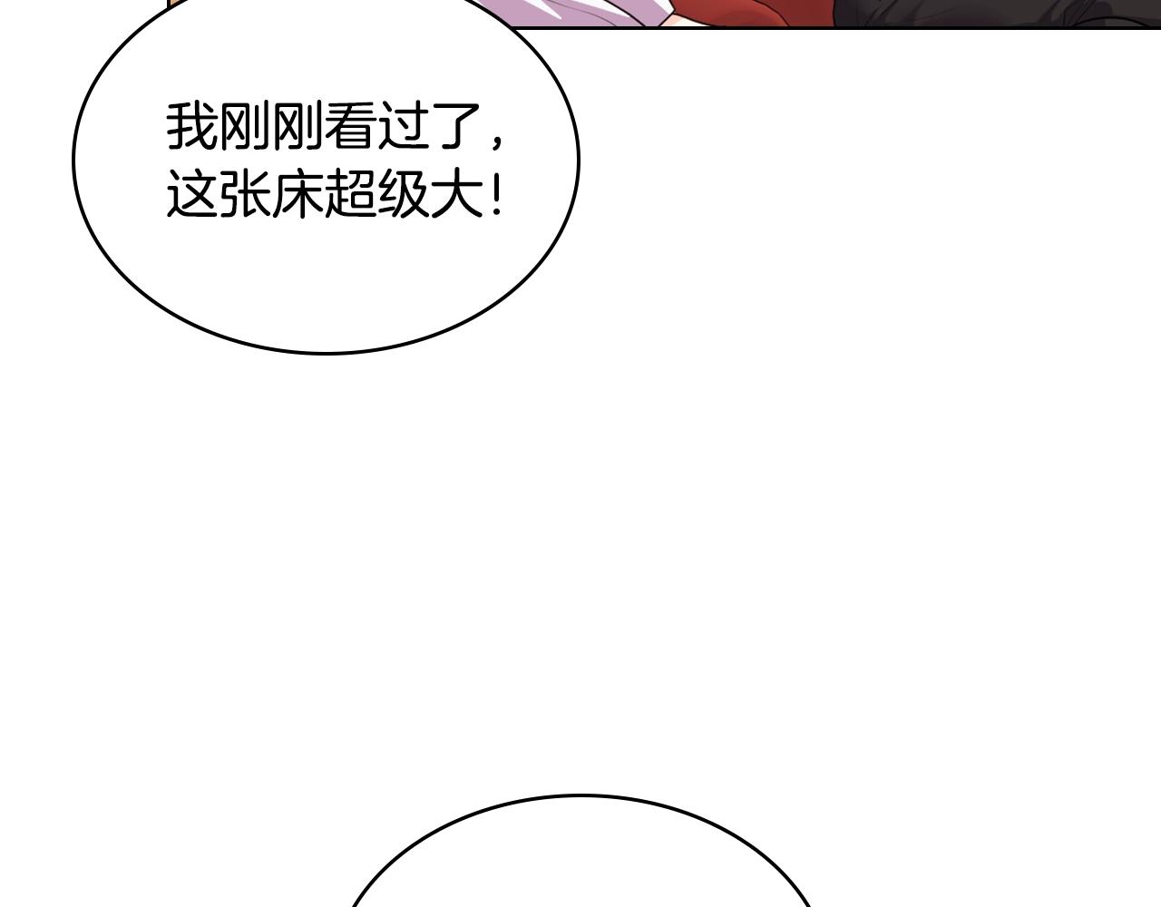 番外6 牵手睡觉32