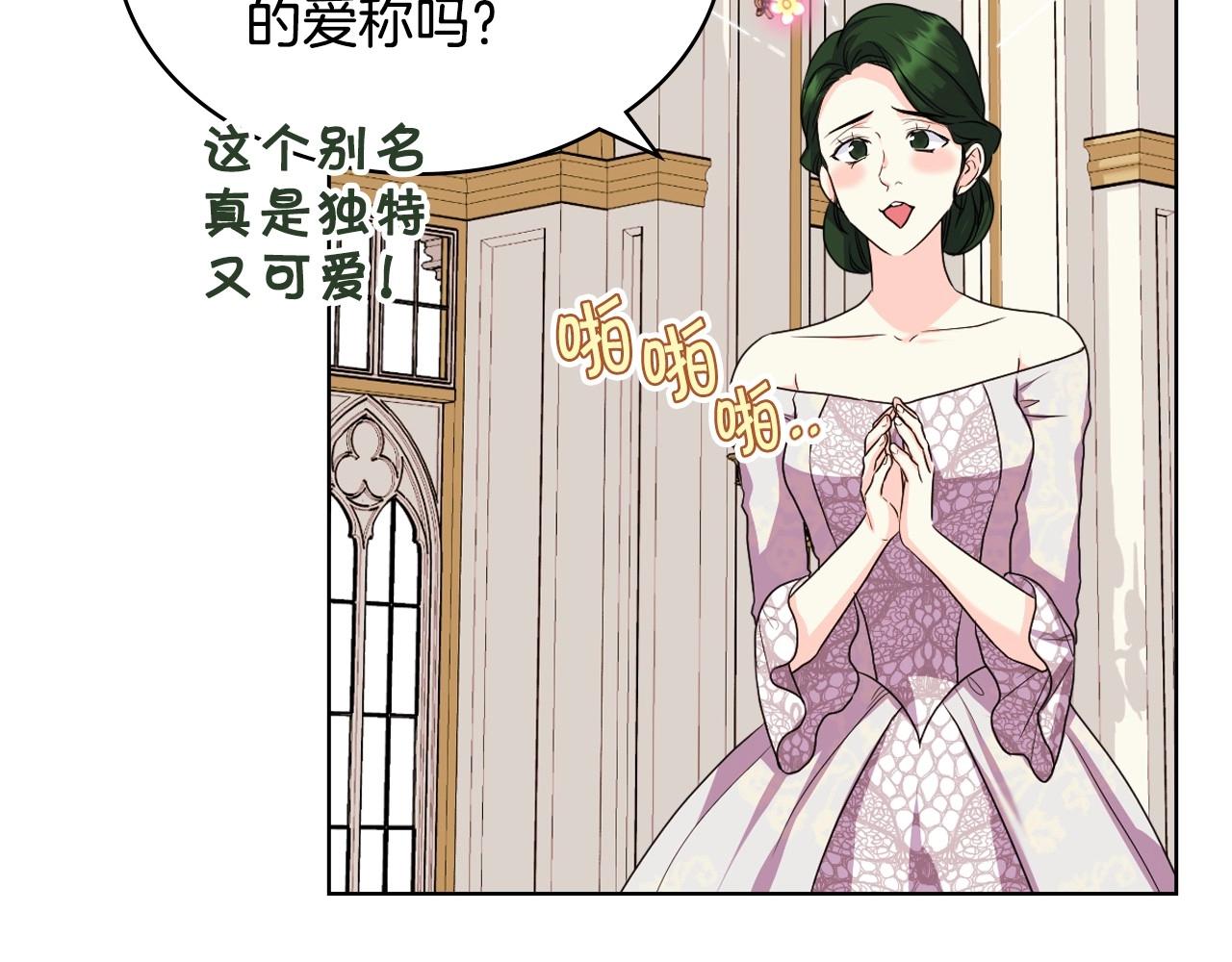 第68话 备婚小心机29