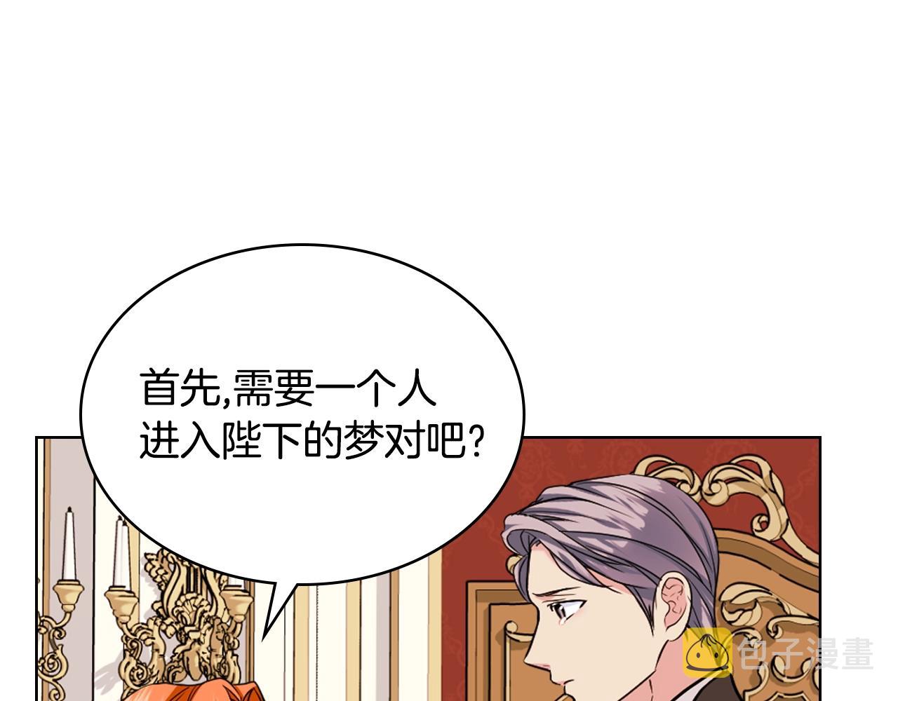 番外3 唤醒睡美人92