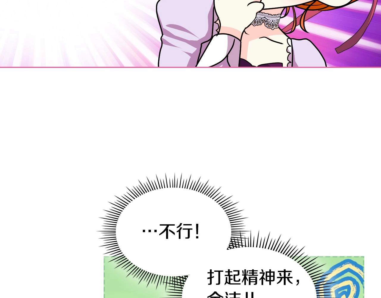 第71话 想被“教训”21