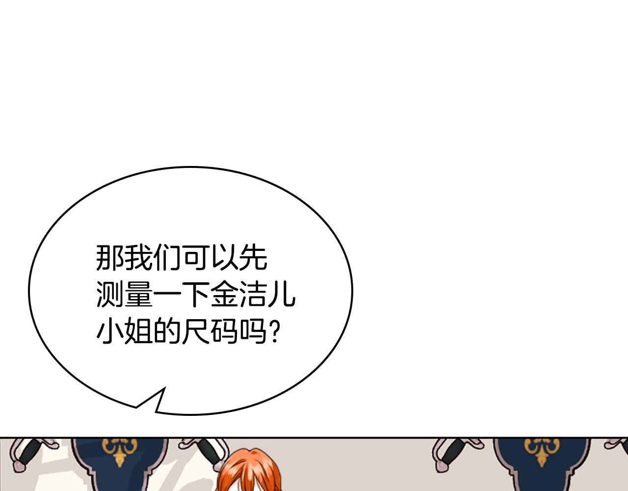 第68话 备婚小心机7