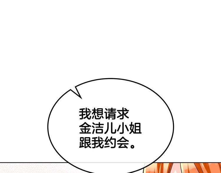 第48话 约会邀请22