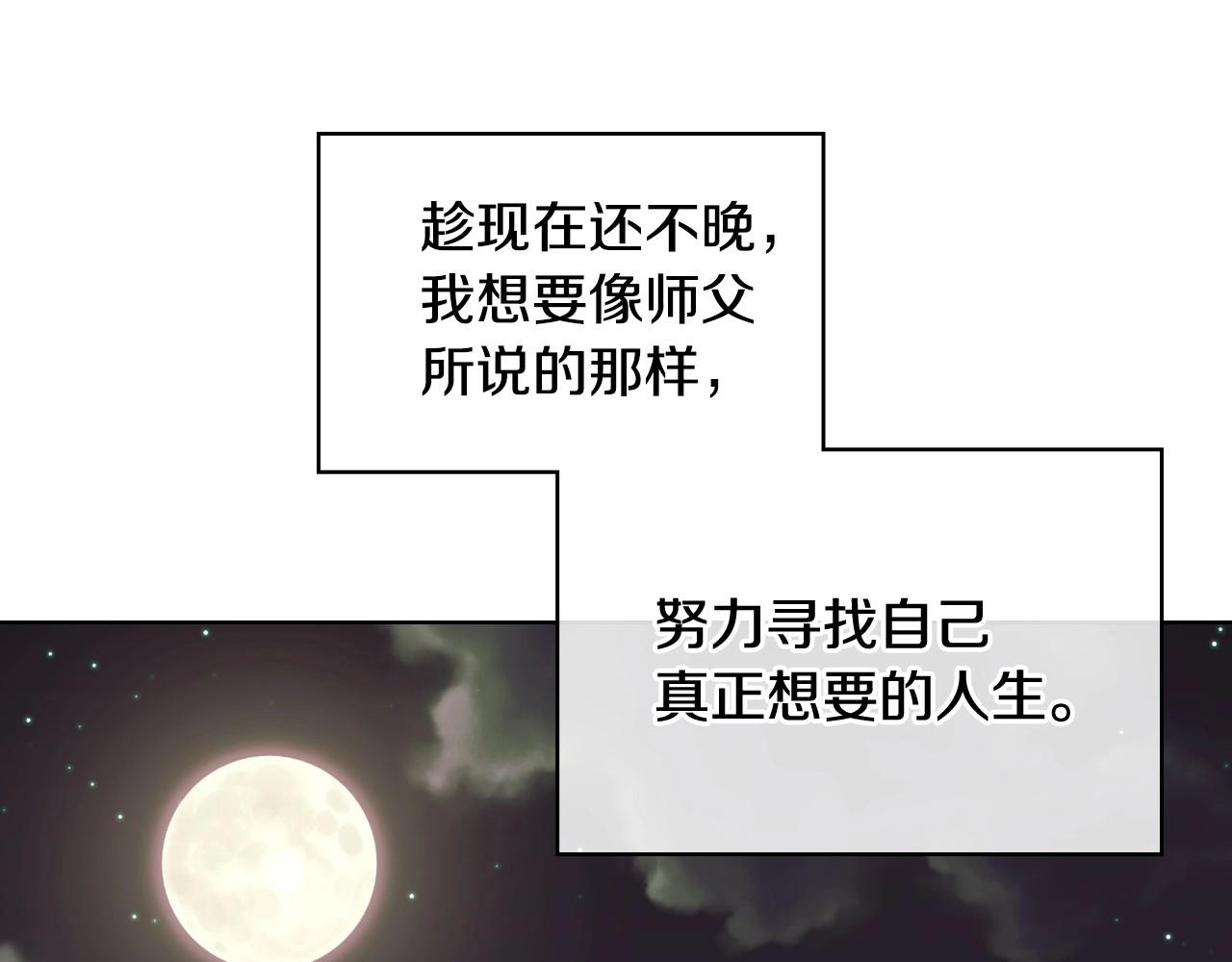 第63话 宿敌下线142