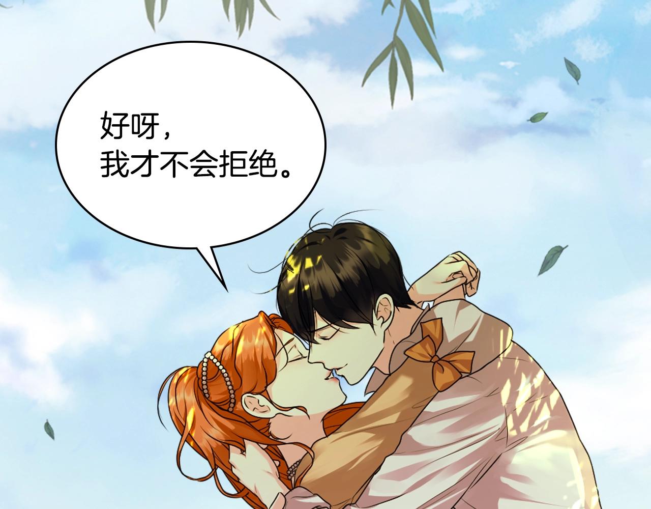 完结篇 我爱你179