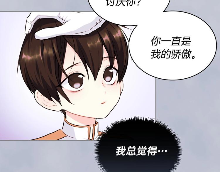 第3话 神秘的圣殿王子126