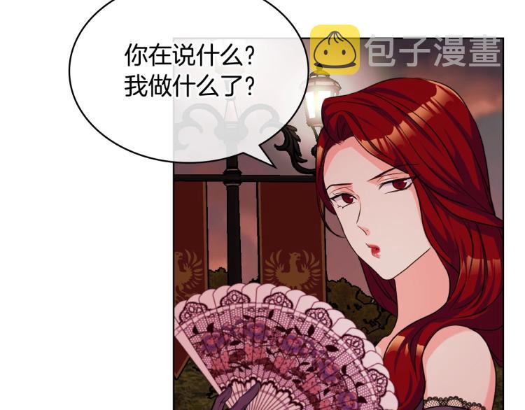 第57话 徘徊在两个女人之间120