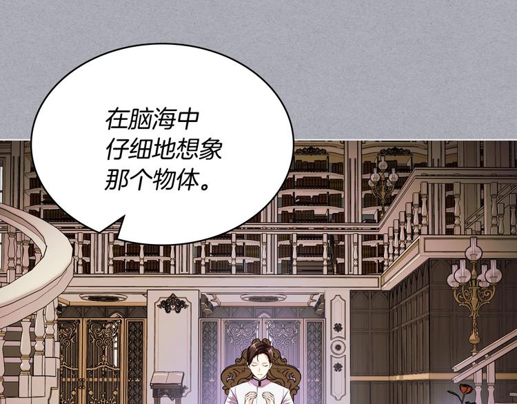 第52话 延续至今的秘密7
