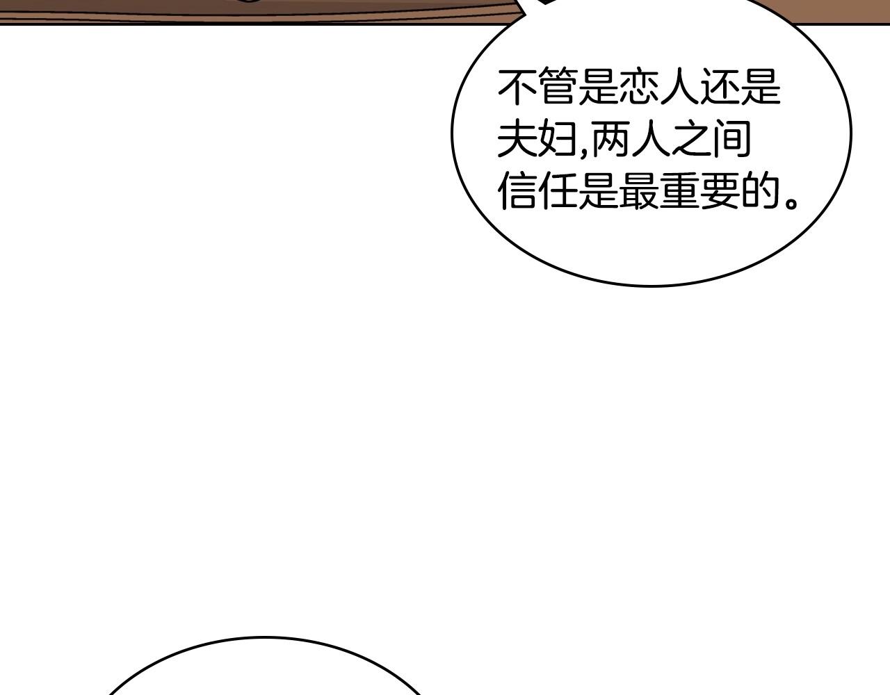 第71话 想被“教训”107
