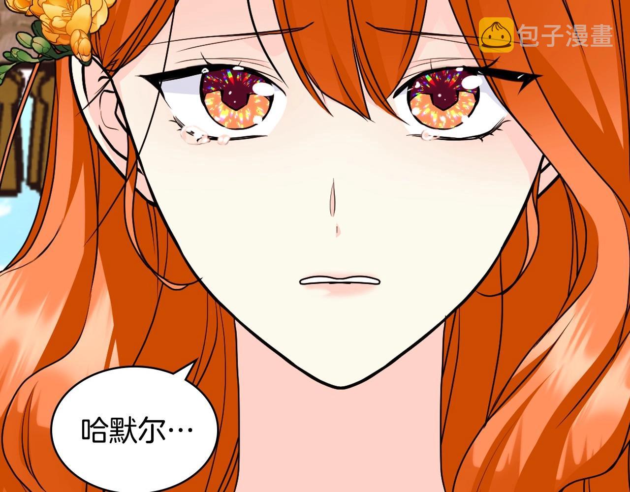 第70话 陛下的另一个女人？25