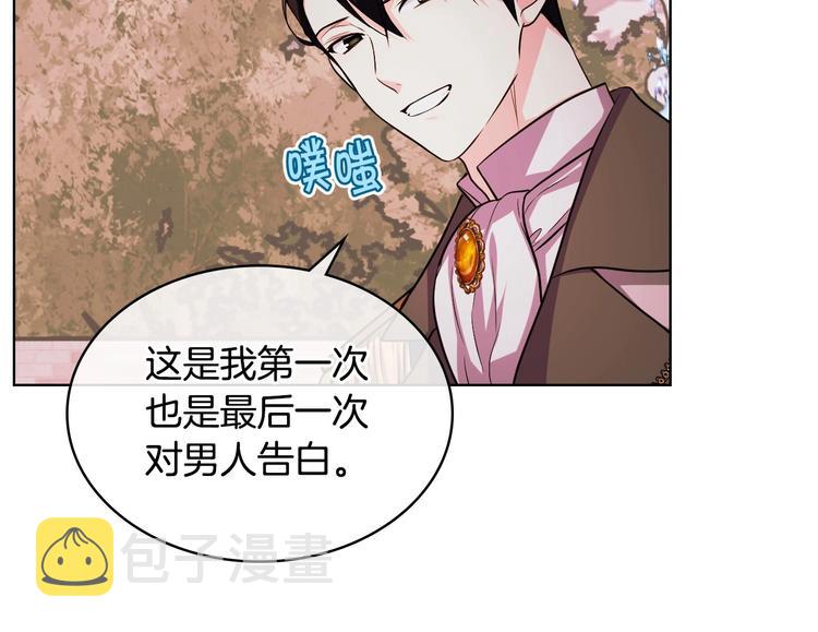 第47话 互相告白85