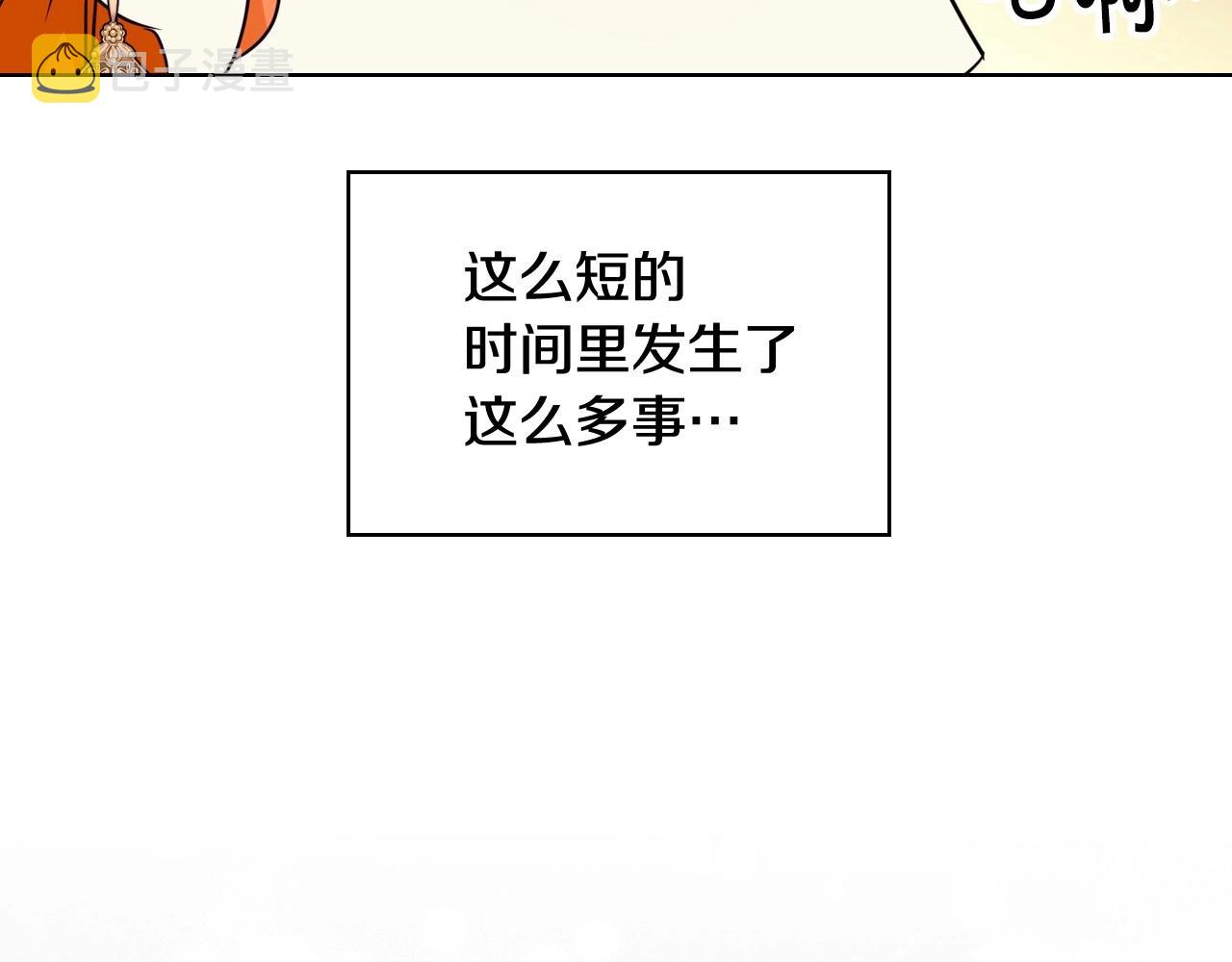 第63话 宿敌下线84