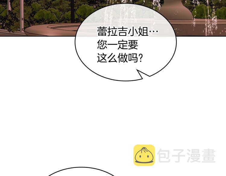 第57话 徘徊在两个女人之间119