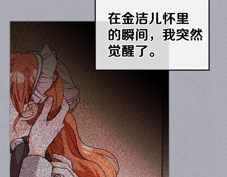 第45话 进一步的机会13