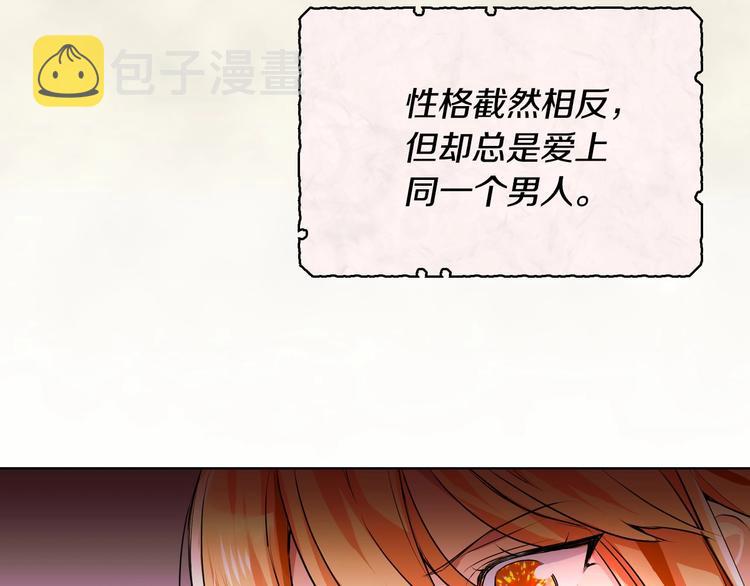 第2话 我只是小说里的悲剧恶配88