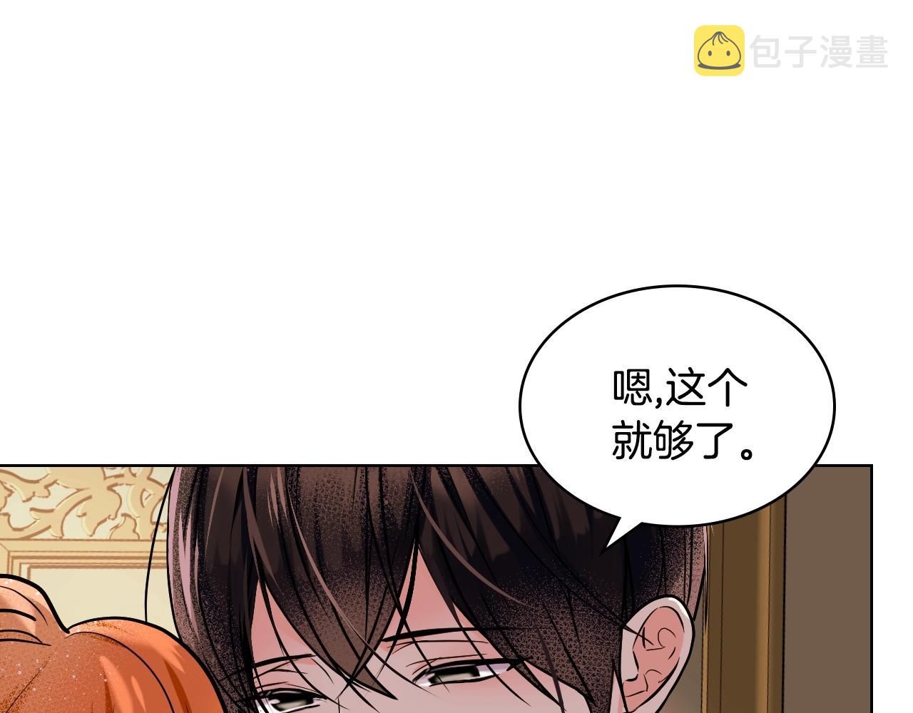 番外1 陛下他疯了吧？200