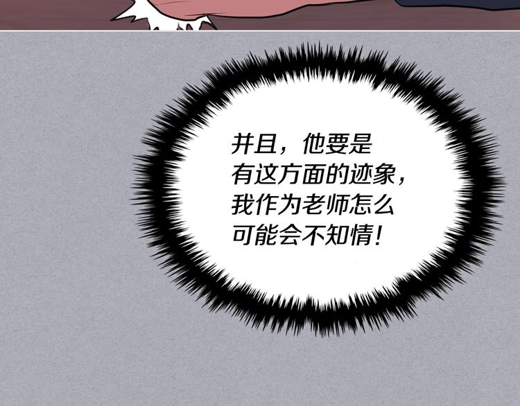 第52话 延续至今的秘密112