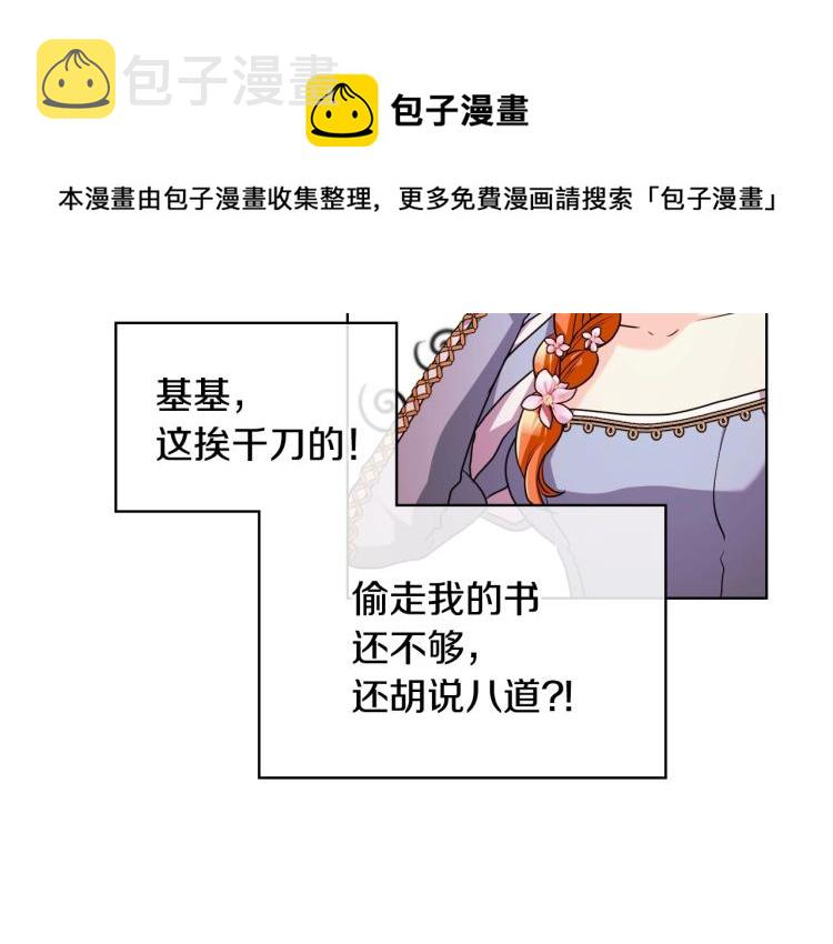 第57话 徘徊在两个女人之间114