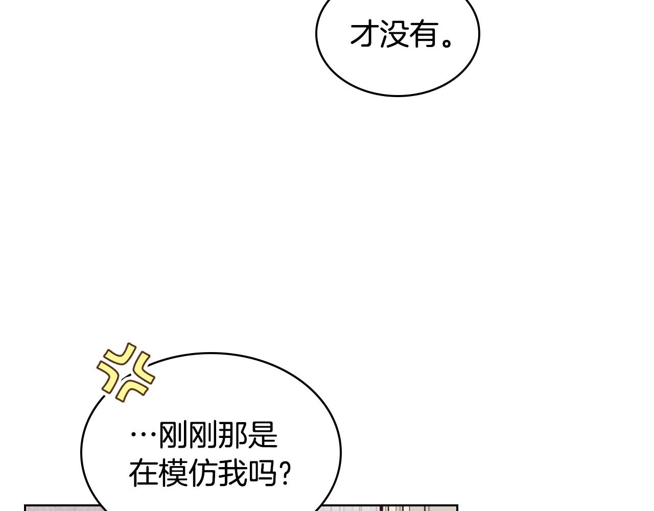 第67话 简直撩人高手！62