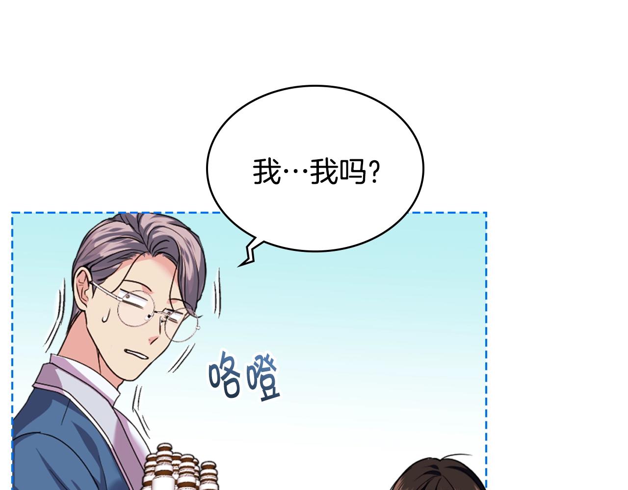 番外1 陛下他疯了吧？97