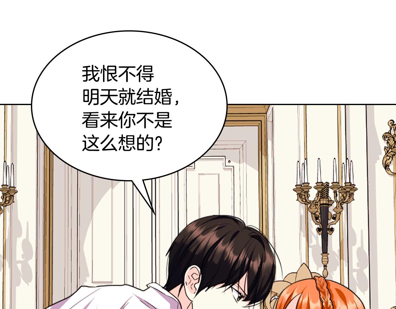 第71话 想被“教训”145