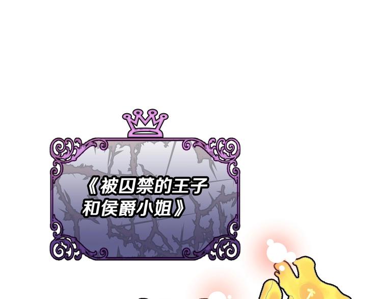 第2话 我只是小说里的悲剧恶配60
