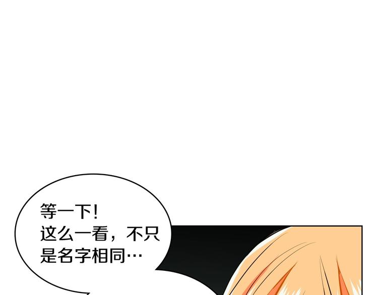 第2话 我只是小说里的悲剧恶配75
