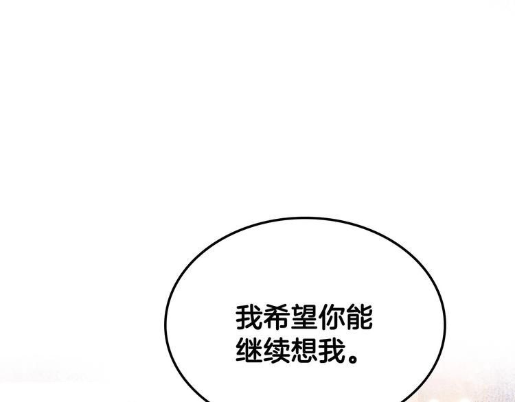 第46话 情敌见面103