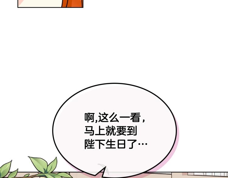 第59话 没羞没臊气死女二81