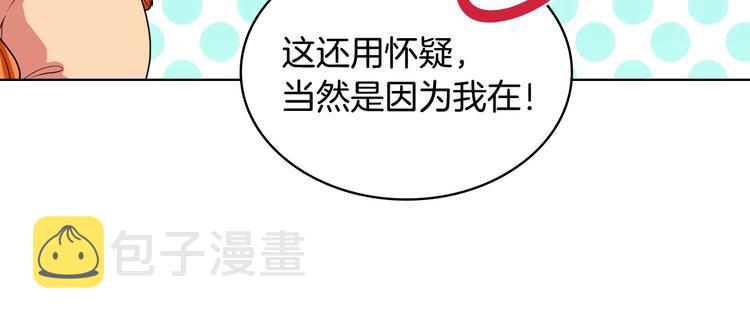 第42话 如期灌醉！35