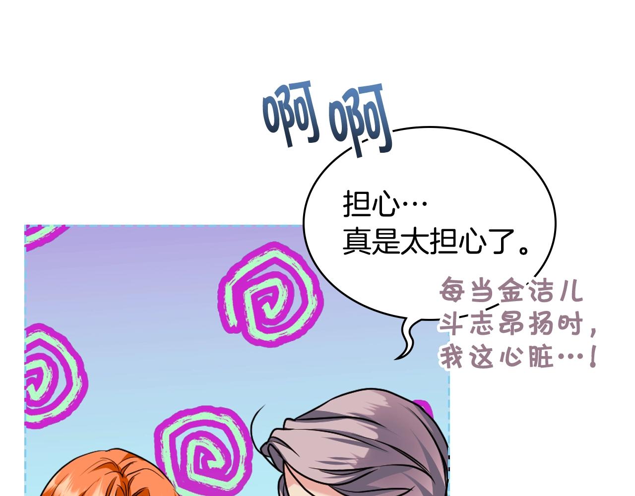 番外3 唤醒睡美人99