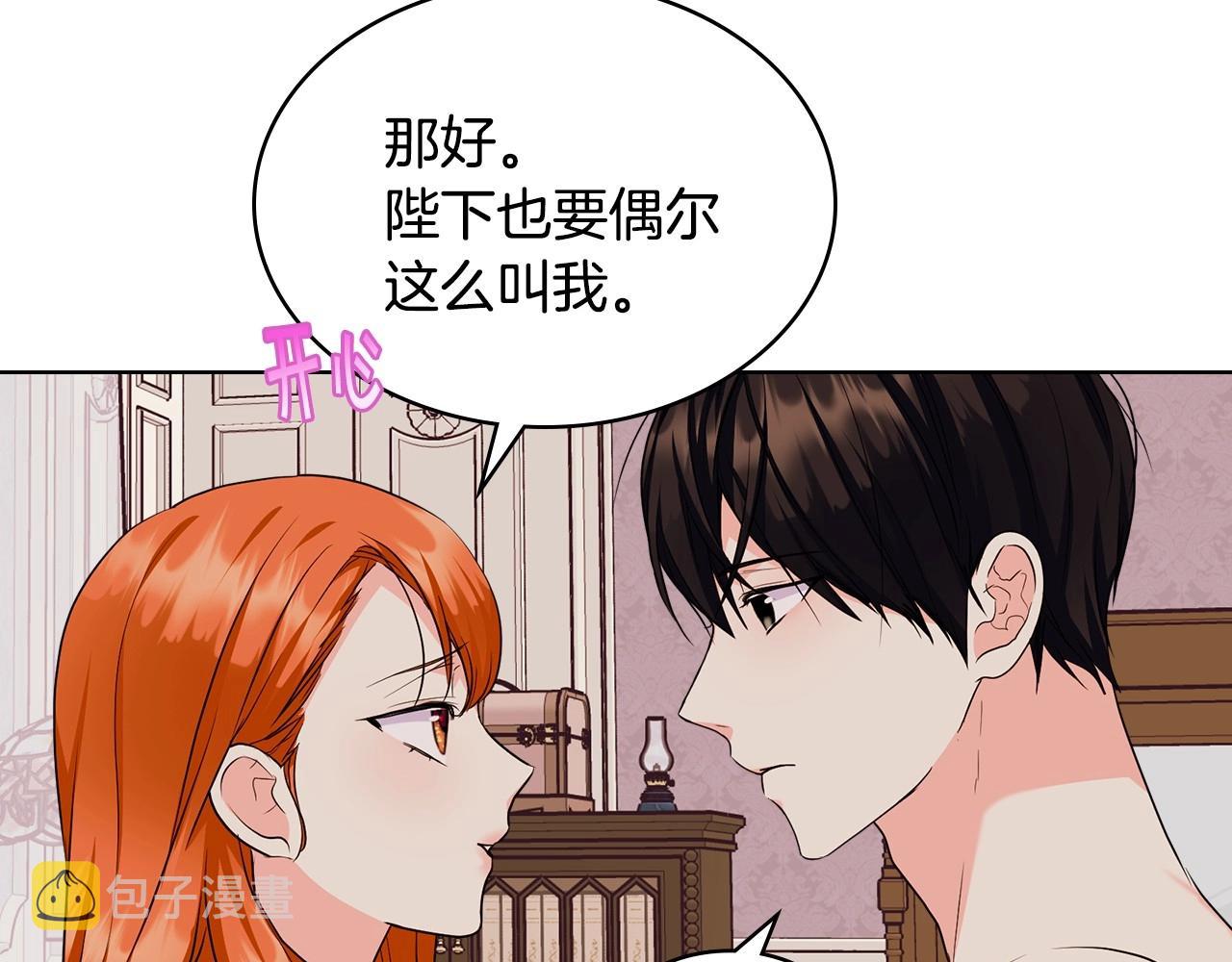 第67话 简直撩人高手！94