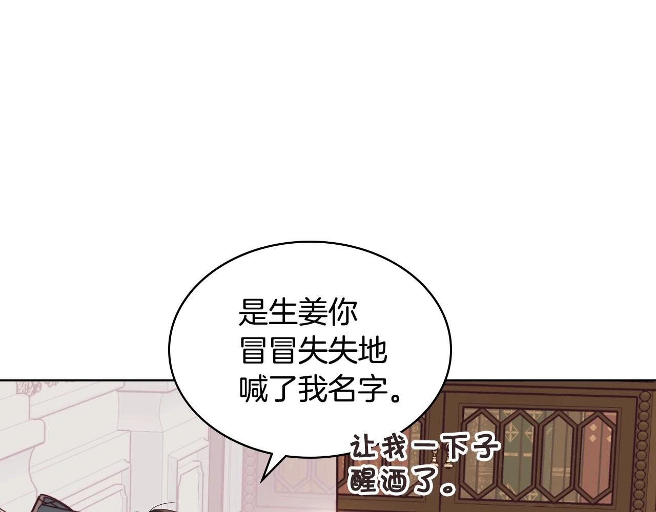 第67话 简直撩人高手！32