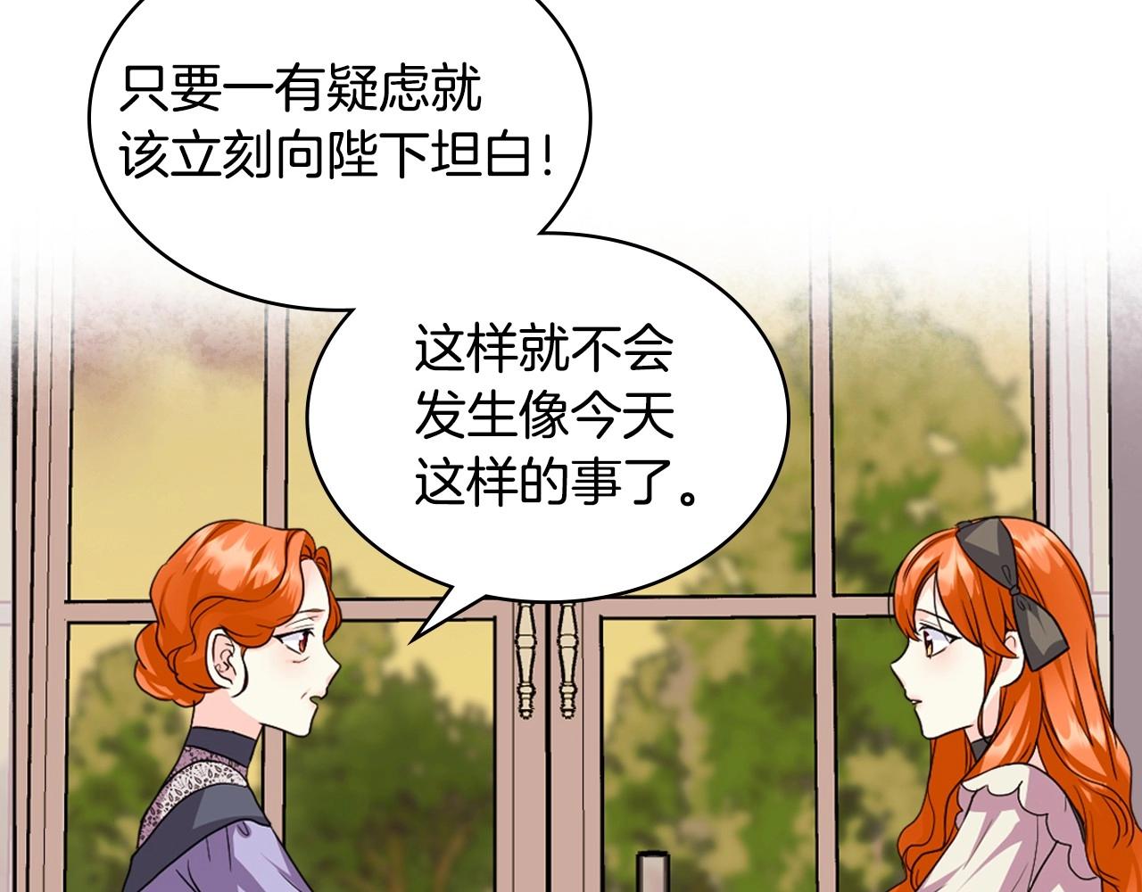 第71话 想被“教训”108