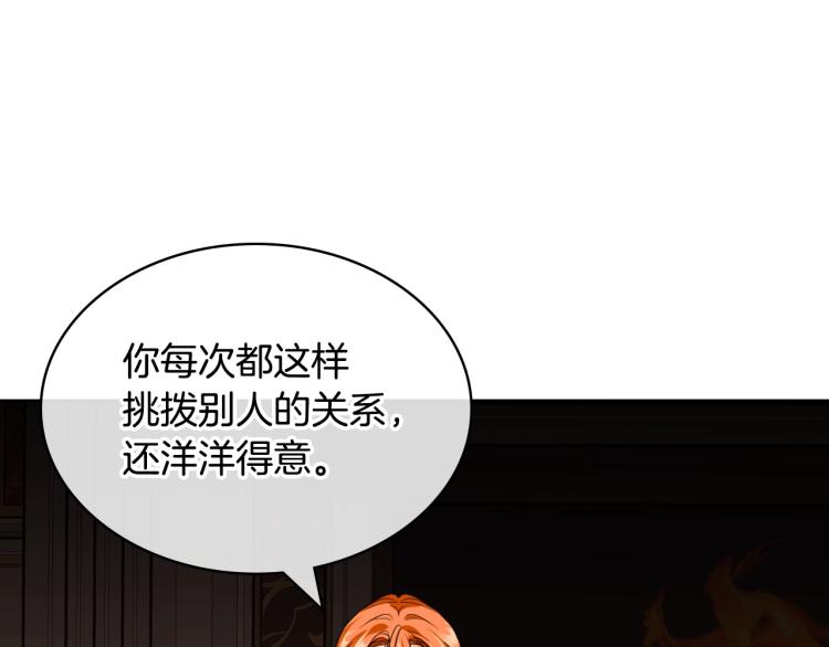 第61话 下毒致死112