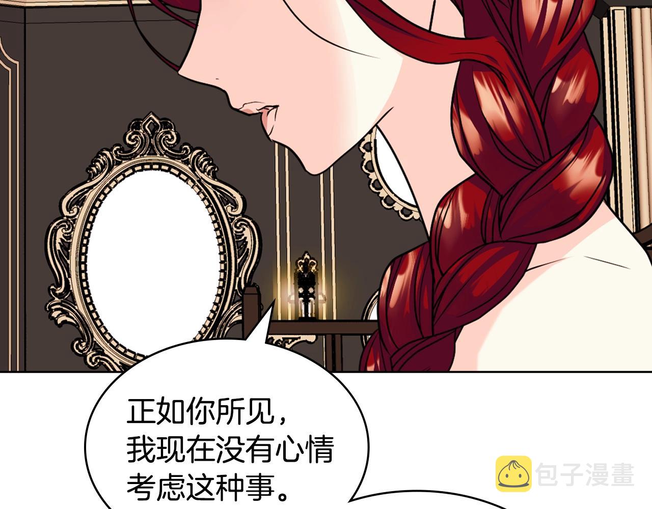番外1 陛下他疯了吧？26