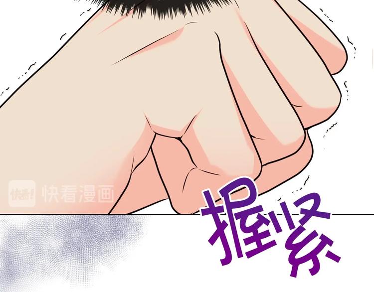 第50话 突然吃醋！91