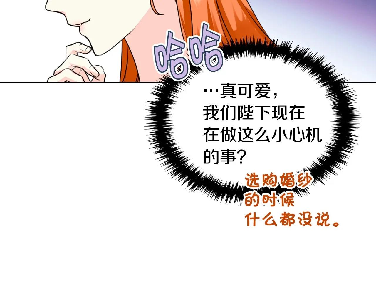 第68话 备婚小心机136