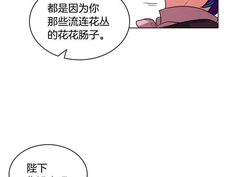 第57话 徘徊在两个女人之间93