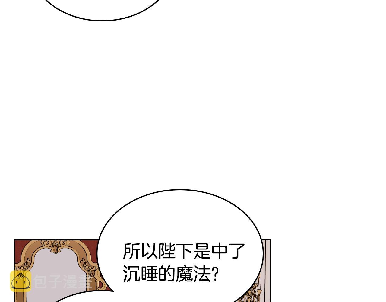 番外3 唤醒睡美人23