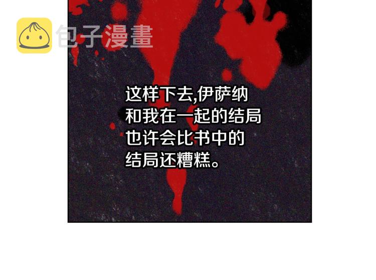 第61话 下毒致死86