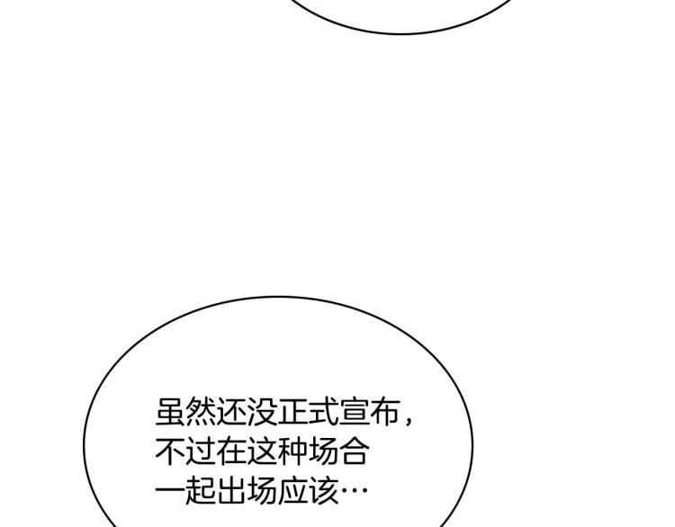 第56话 舞会举高高71
