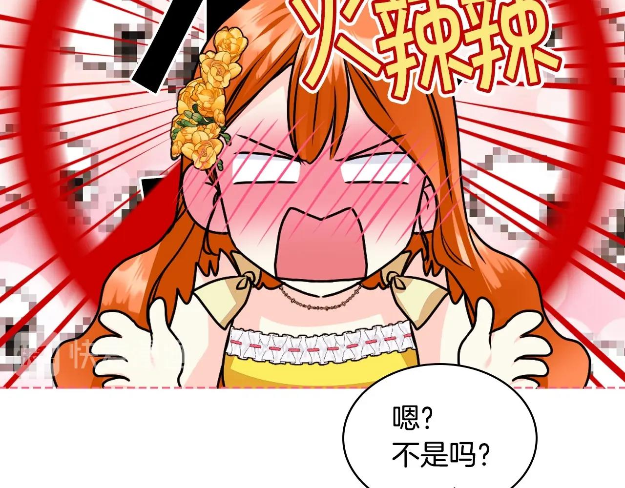 第69话 是陛下惹哭你的？！93