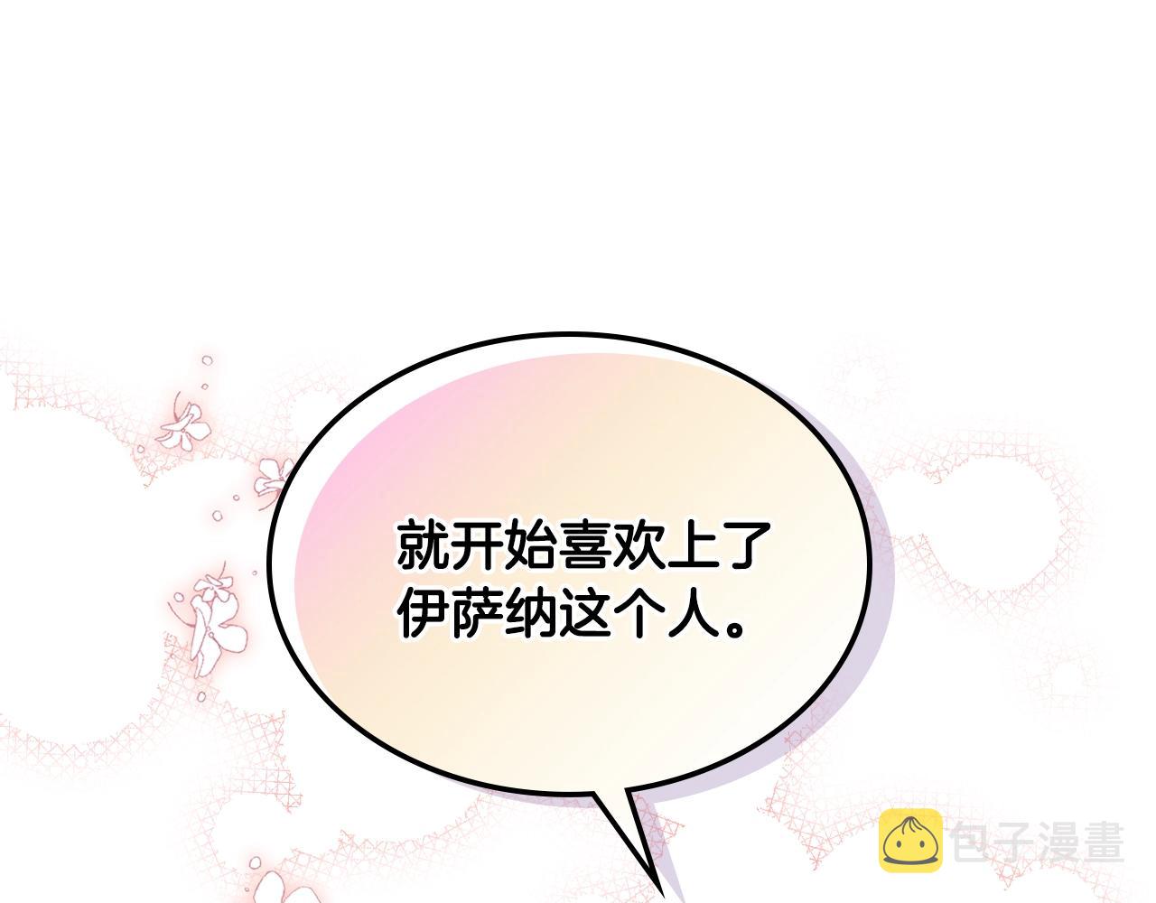 番外8 你不能把她带走143