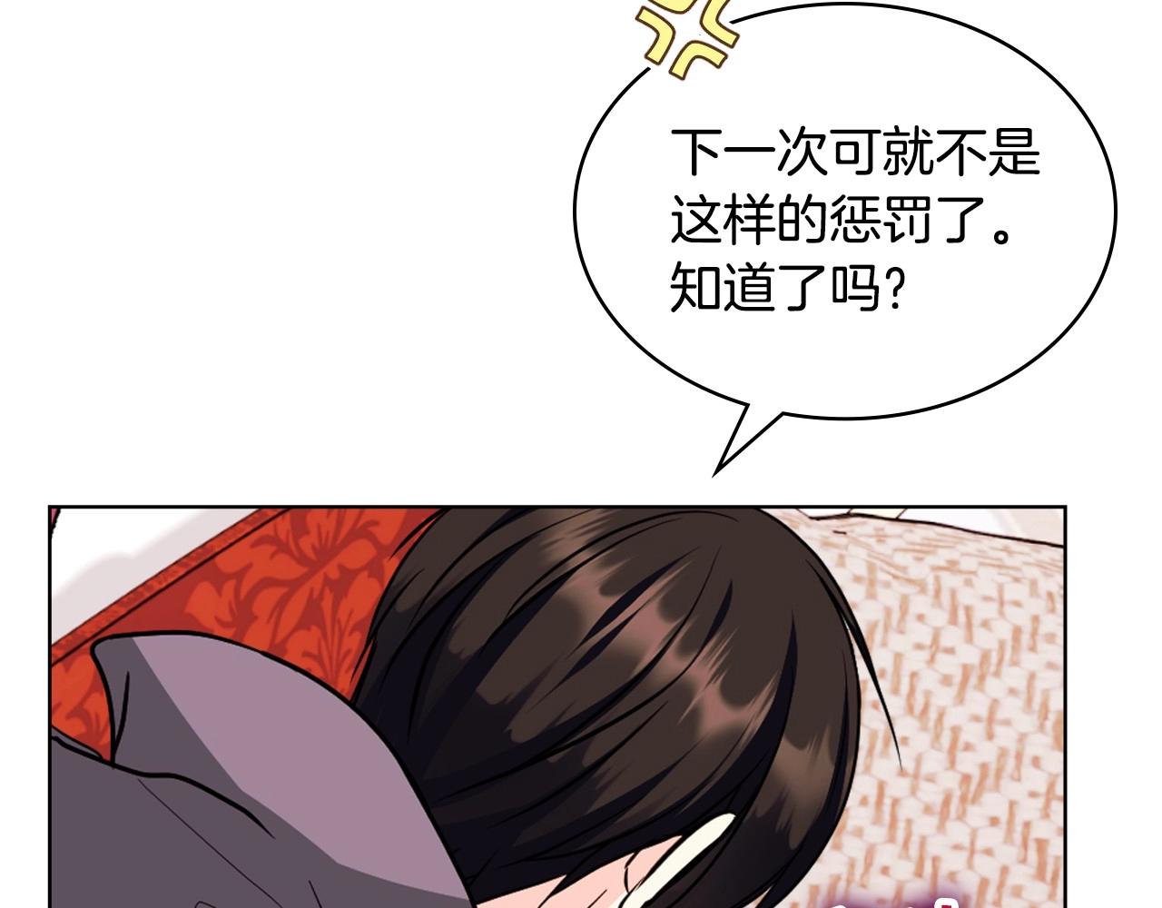 第71话 想被“教训”18