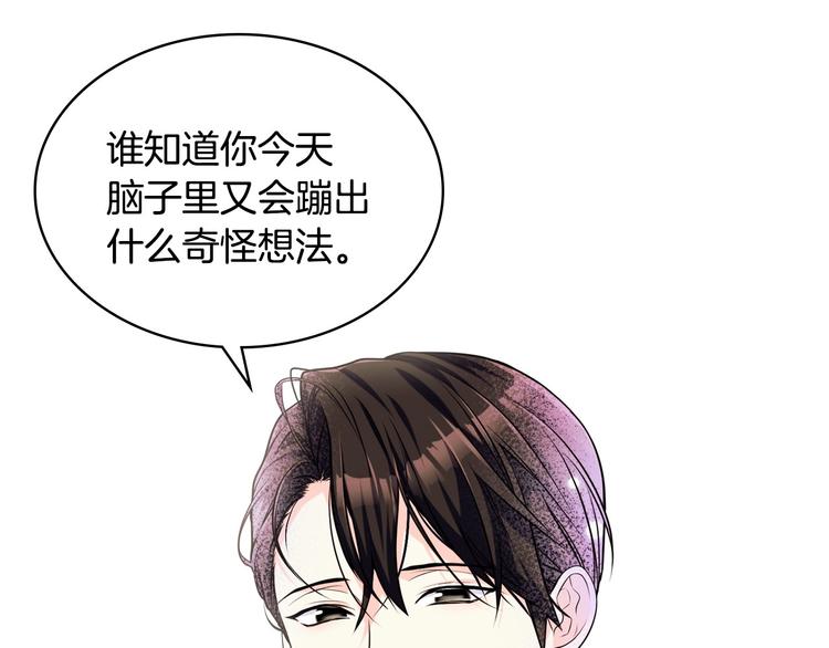第46话 情敌见面96