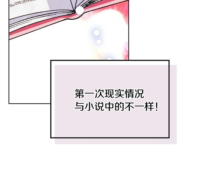 第7话 假项链害我出丑！12
