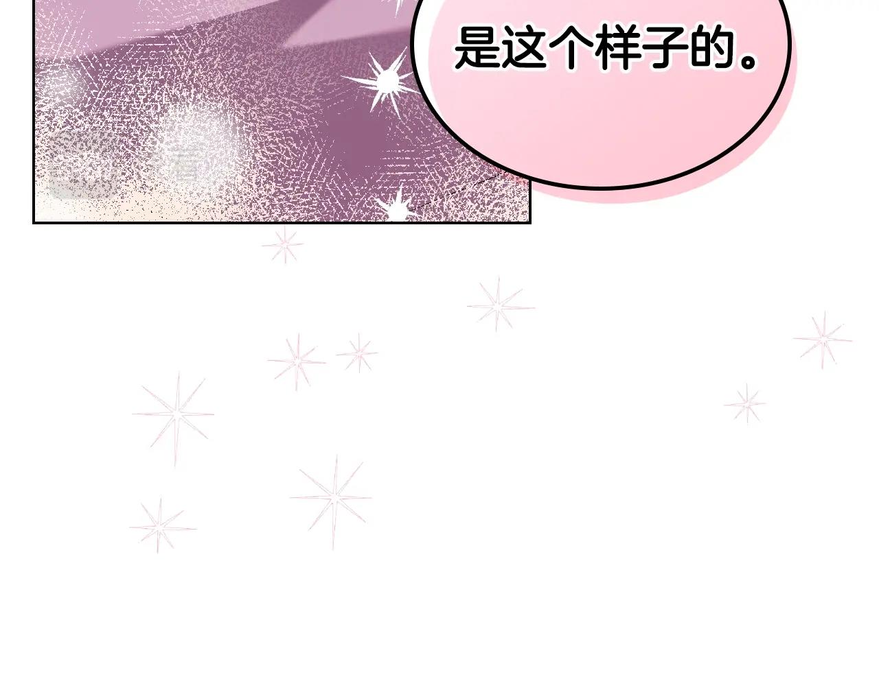番外9 初吻131